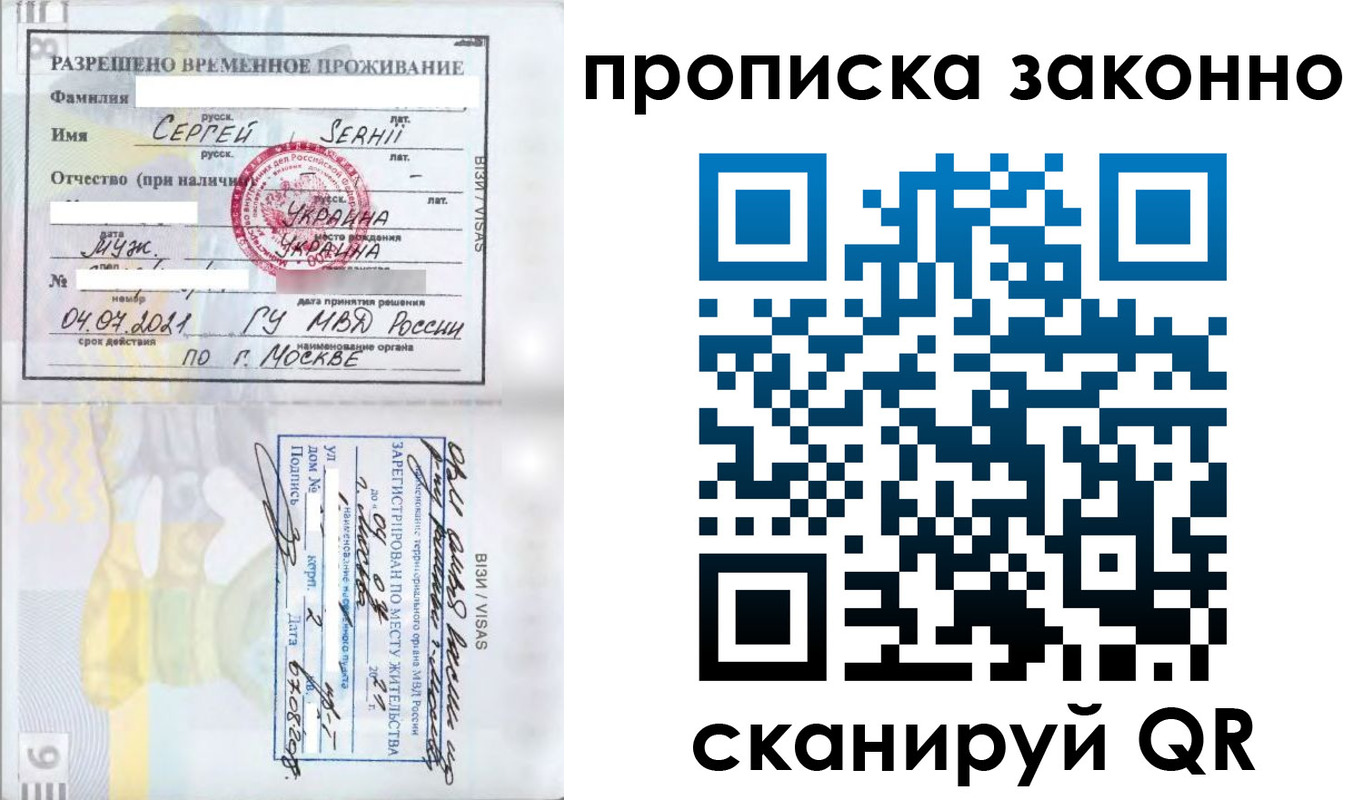 купить прописку в Новоалександровске