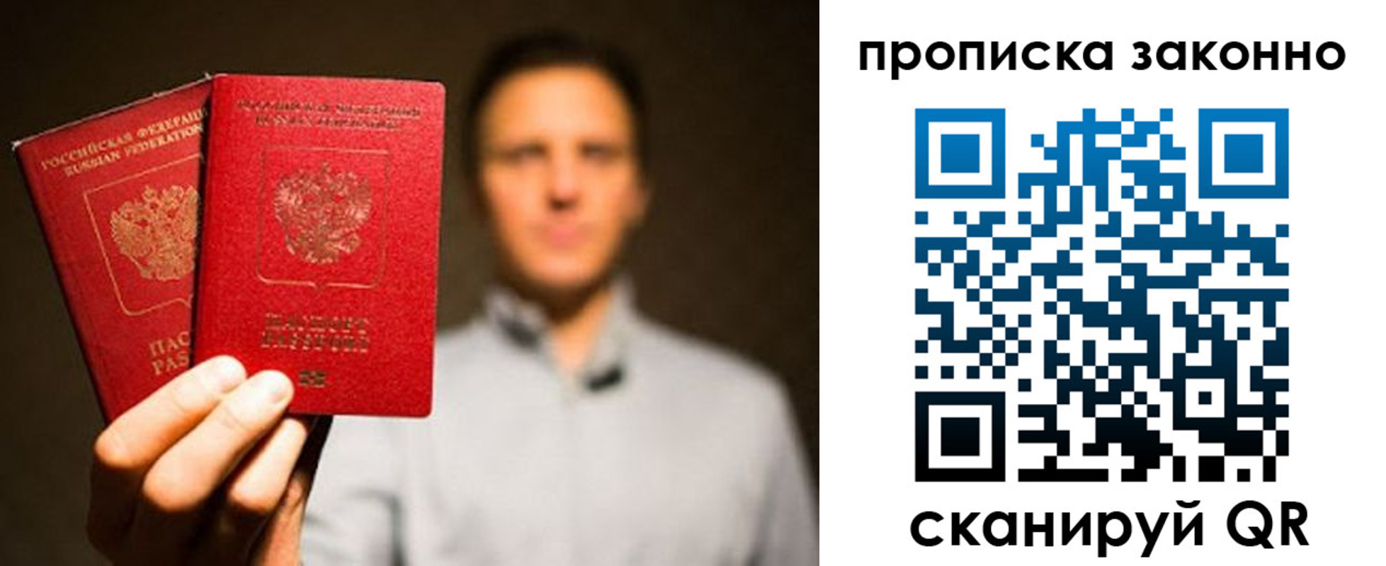 прописка штамп в Новоалександровске