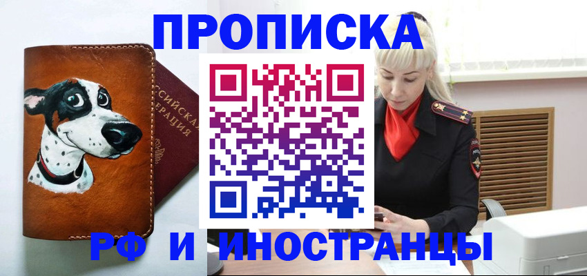 временная регистрация гарантия в Новоалександровске